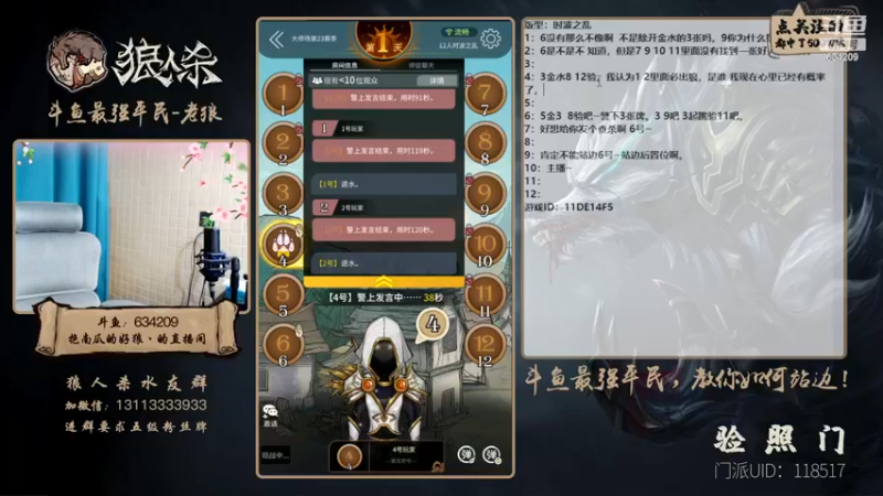 【2022-11-30 22点场】EA丶老狼：#狼人杀官方#双倍贡献双倍快乐~升牌了！