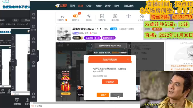 【2022-11-30 20点场】寒潺丶若霖：开播@@@！！！