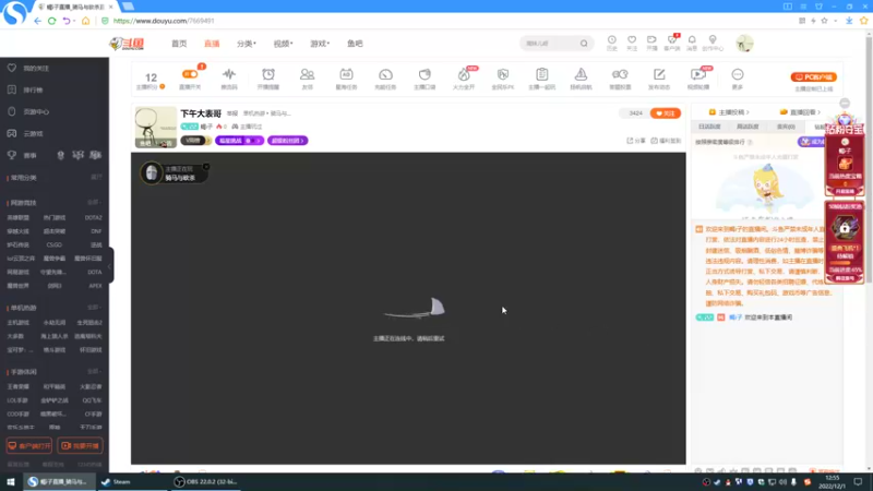 【2022-12-01 12点场】蝎i子：下午大表哥