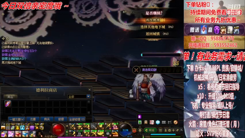 【2022-11-30 20点场】DNF丶心软：在线看号~军团~回归指导/打造~