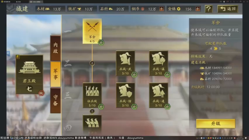 【2022-11-30 21点场】午夜抹抹茶：【茶家军】齐心协力，共同破关！！