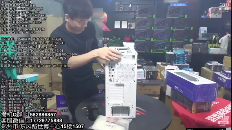 【2022-12-01 09点场】创D电脑联盟：郑州创D：双12电脑活动进行中