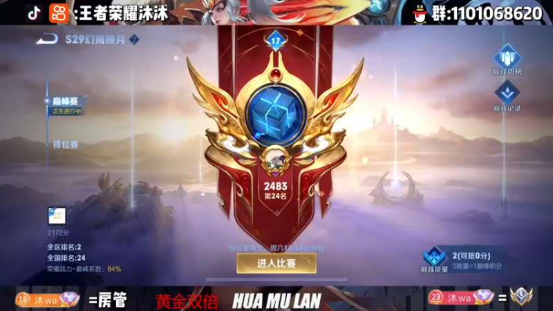 【2022-11-28 18点场】沐沐Ccccc：巅峰赛双号前十冲第一！！