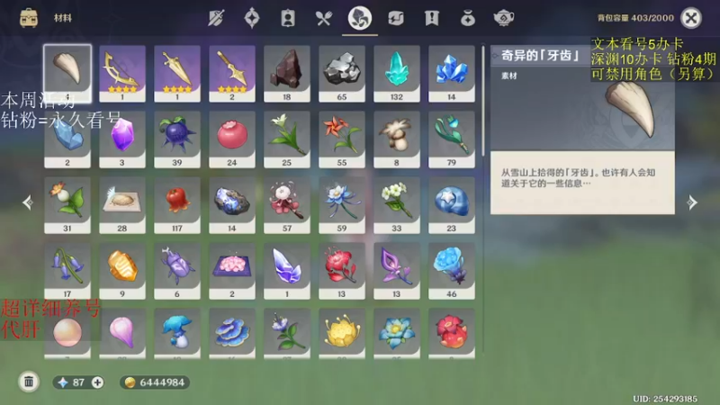 【2022-11-30 12点场】刻晴天下第一优雅：专业深渊看号帮帮