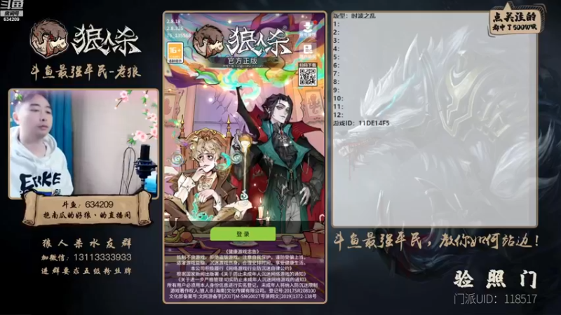 【2022-11-30 16点场】EA丶老狼：#狼人杀官方#双倍贡献双倍快乐~升牌了！