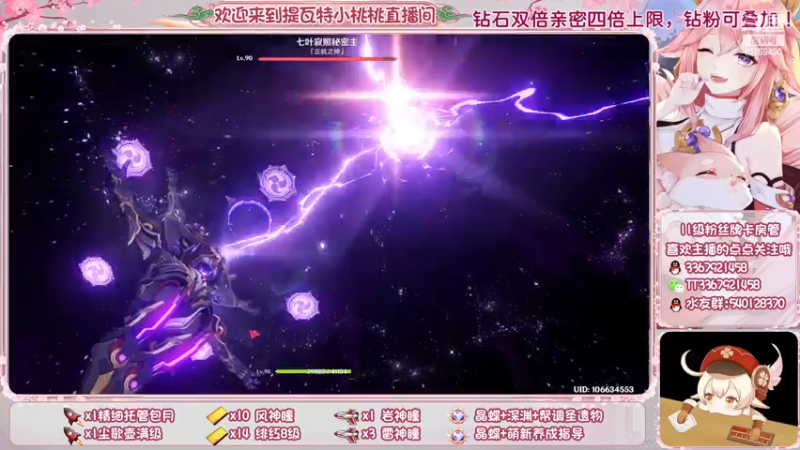 【2022-11-28 12点场】提瓦特小桃桃：何以解忧 唯有桃桃