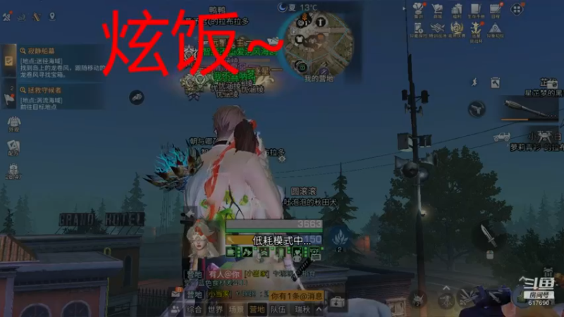 【2022-11-30 18点场】白年i：第五季不见不散！营地收人~~