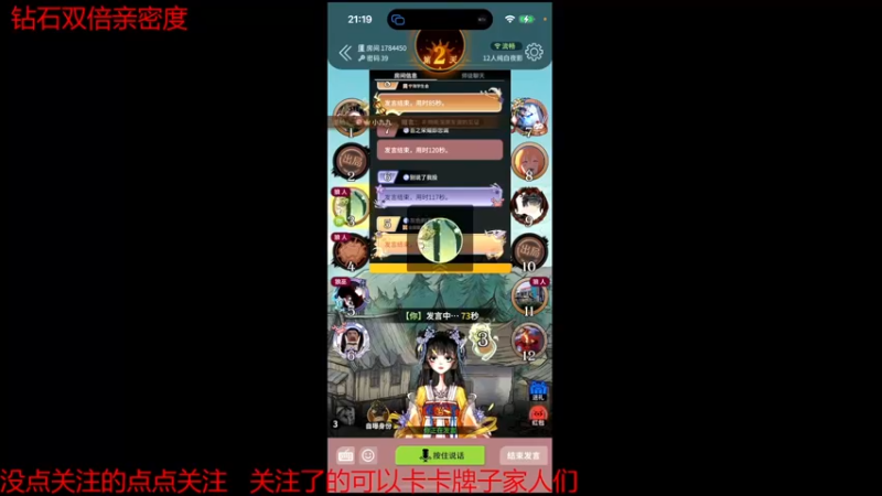 【2022-11-30 21点场】冠磊崽：狼人杀啦纯白板子（钻石双倍亲密度）
