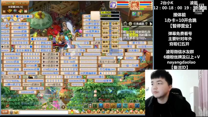 【2022-12-01 16点场】梦幻你波哥：2台阿K看号 锐评环节！