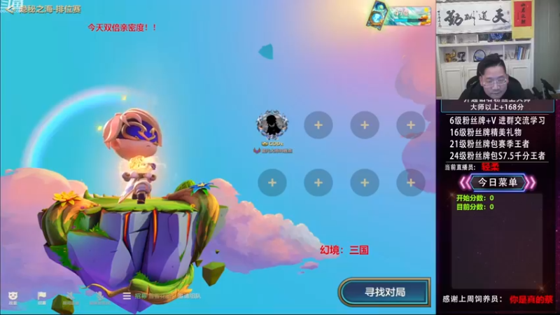 【2022-11-30 12点场】对子花：下午5点解说花花比赛