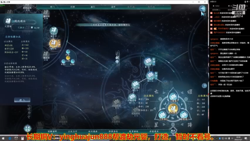 【2022-12-01 20点场】樱花丶君：单刷速成炼虚之路
