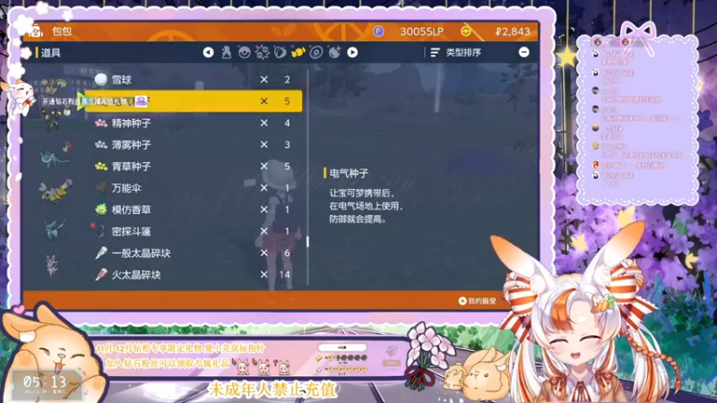 【2022-11-30 05点场】夏小芫：☆双倍亲密度☆刷伊布