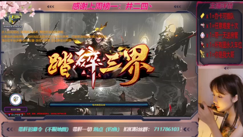 【2022-11-30 19点场】世上本没有卢：踏碎三界：祖传辅助