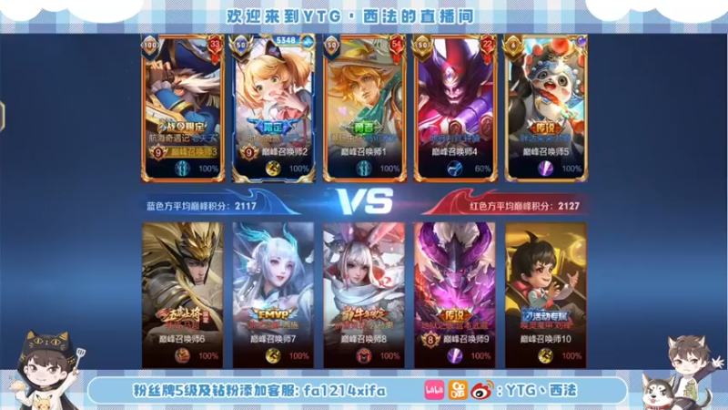 【2022-11-21 19点场】YTG丶西法：新的一周努力王者！