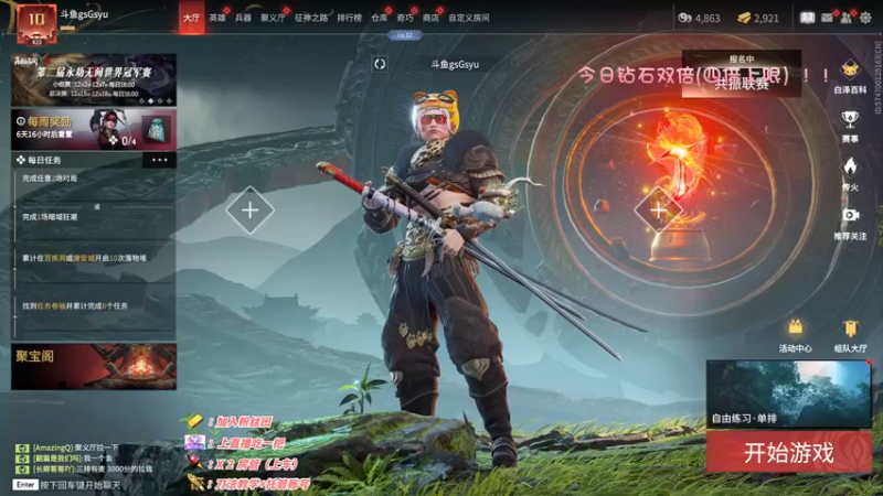 【2022-12-01 11点场】sysyu：【sy】今天钻石双倍亲密度！！