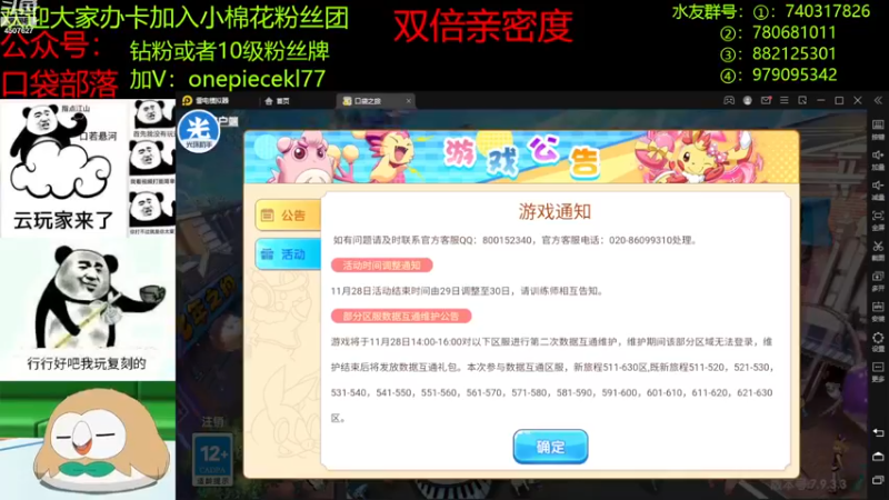 【2022-11-28 19点场】失眠君灬灬：祝大家天天开心啦