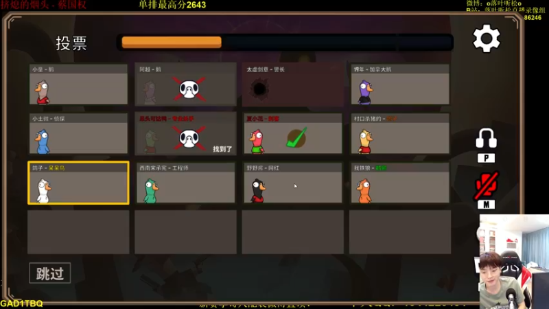 【2022-11-30 20点场】落叶听松：团建duckduck杀！