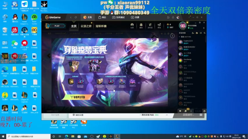 【2022-11-30 23点场】Dy丶小然：刺客流狗头 沉浸式发育！！！