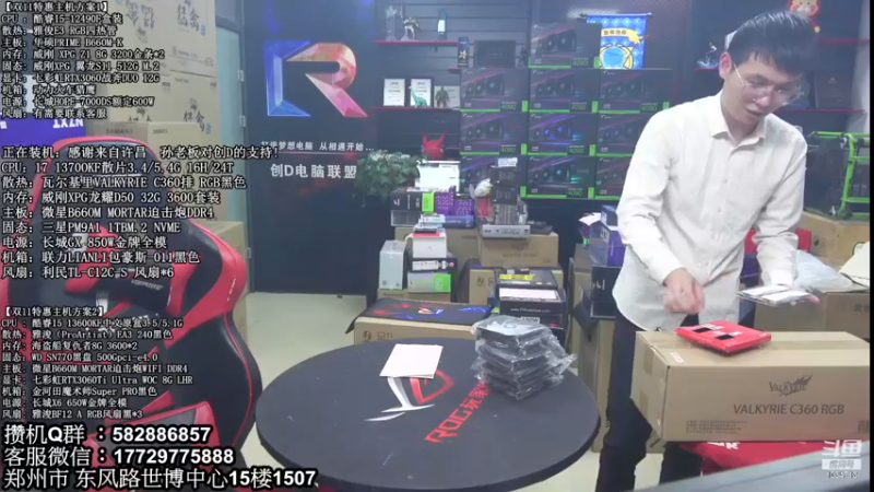【2022-12-01 17点场】创D电脑联盟：郑州创D：双12电脑活动进行中