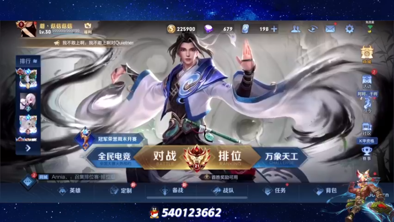 【2022-12-01 19点场】三炮zzz：进入直播间。 1591803
