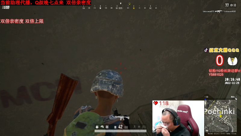 我在斗鱼看气人主播QQQ直播热门游戏