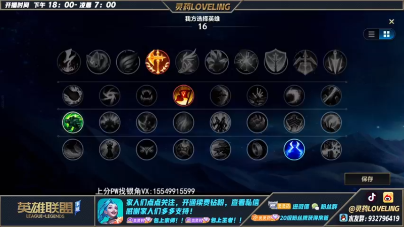 【2022-12-01 20点场】灵药LoveLing：灵药：新版本打野答案！卧龙凤雏双排！