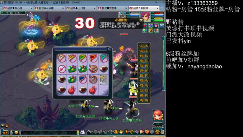 【2022-11-30 23点场】梦幻你波哥：4大唐绝活地煞