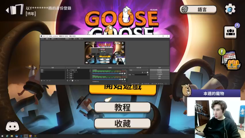 【2022-12-01 19点场】忆旧年丶：一起玩鸭鸭杀看我破案