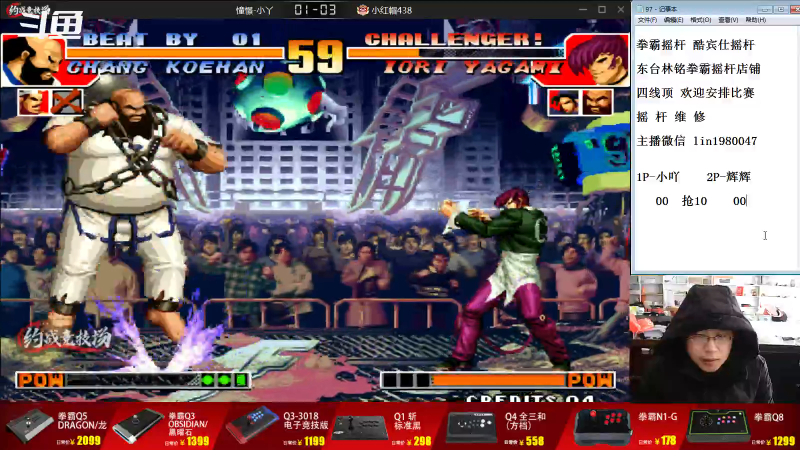 【格斗游戏】东台林铭的精彩时刻 20221201 08点场