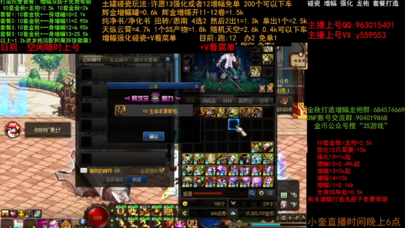 【2022-12-01 12点场】红眼小奎：金秋打造毕业  增幅 土罐碰瓷