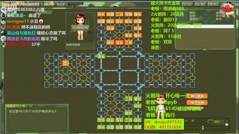 【2022-11-30 23点场】恶蚊子：热血军棋！！！55556