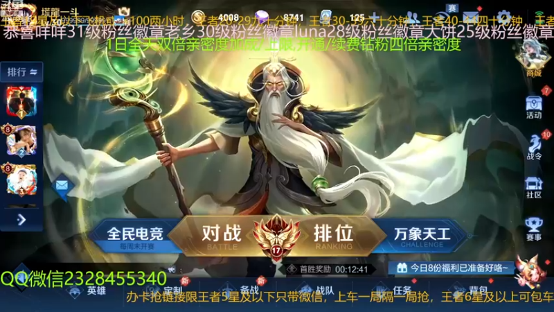 【2022-11-30 23点场】FBF丶飞总：国服猴子一张办卡永久上车