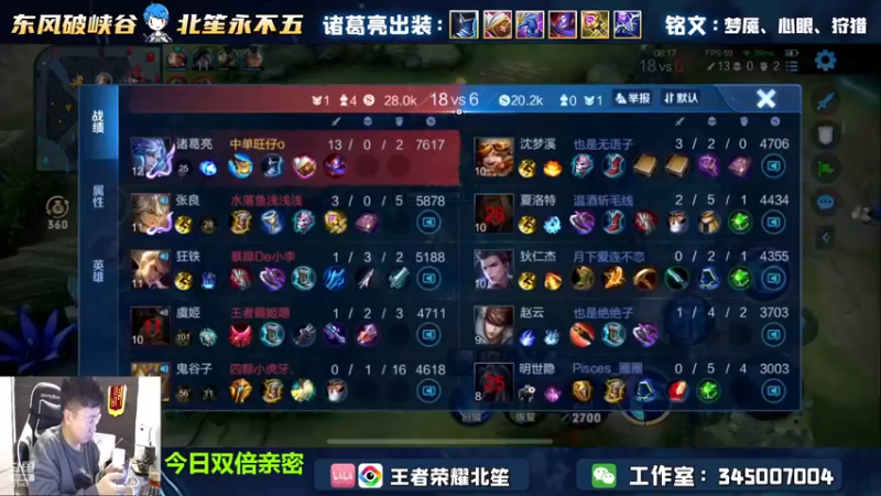 【2022-12-01 21点场】北笙：双排！我的神装归来