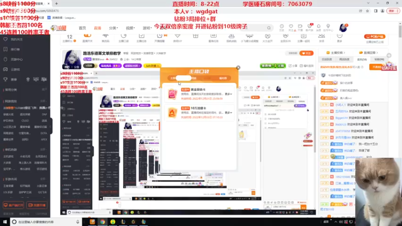 【2022-12-01 19点场】路浩东ouo：路浩东德莱文峡谷之巅冲分