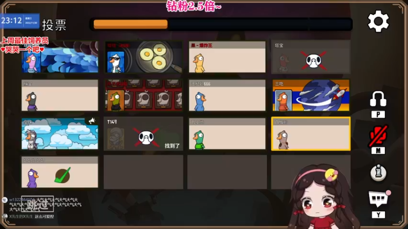 【2022-11-30 23点场】果小果是个弟弟：果小果：钻粉2.5倍！