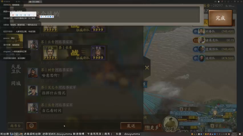 【2022-12-01 12点场】午夜抹抹茶：【茶家军】今天可真的有大戏，敬请期待！
