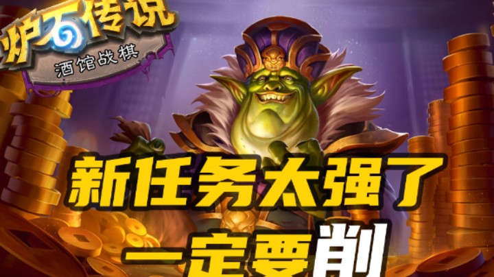 【涛妹每日秀255期】一定要削！新任务奖励鲨疯了