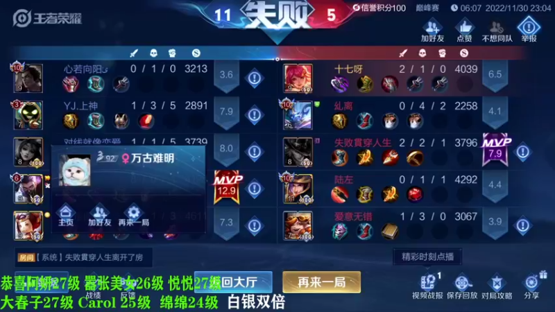 【2022-11-30 23点场】sViper丶阿灿：阿灿：勇敢，乐观，好学，礼貌，谨慎，随和