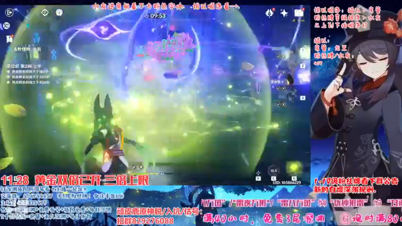 【2022-11-28 21点场】桃无忧：【免费深渊】有问必答全队伍讲解