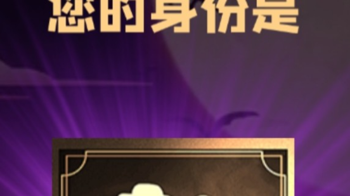 石像鬼平民