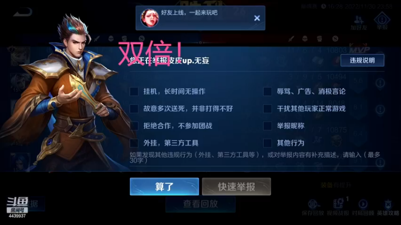 【2022-12-01 00点场】eStarPro橘子：绝不放弃之心 将成为贯穿逆境之光