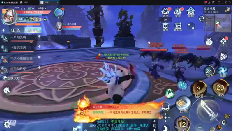 【2022-11-30 11点场】帅梦乄神话：天下3最帅天机