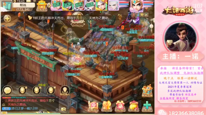 【2022-12-01 19点场】大话西游一诺：出七周年榜一鬼