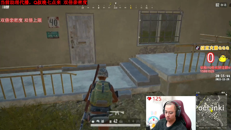 我在斗鱼看气人主播QQQ直播热门游戏