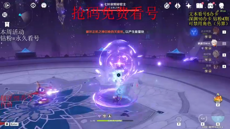 【2022-12-01 00点场】刻晴天下第一优雅：（四倍亲密）新深渊