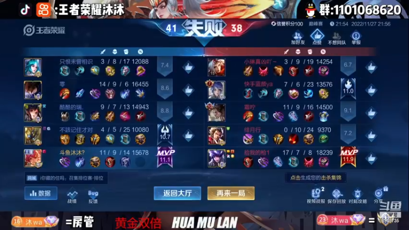 【2022-11-27 22点场】沐沐Ccccc：巅峰赛双号前十冲第一！！