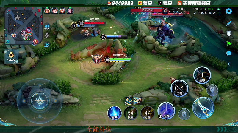 我在斗鱼看骚白直播王者荣耀