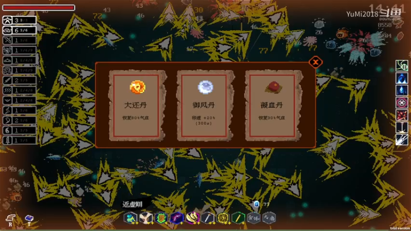 【道无穷】玄武剑心满屏开花善心悦目