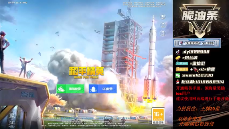 【2022-12-01 17点场】脆油条丷：【7100分路人乱杀】