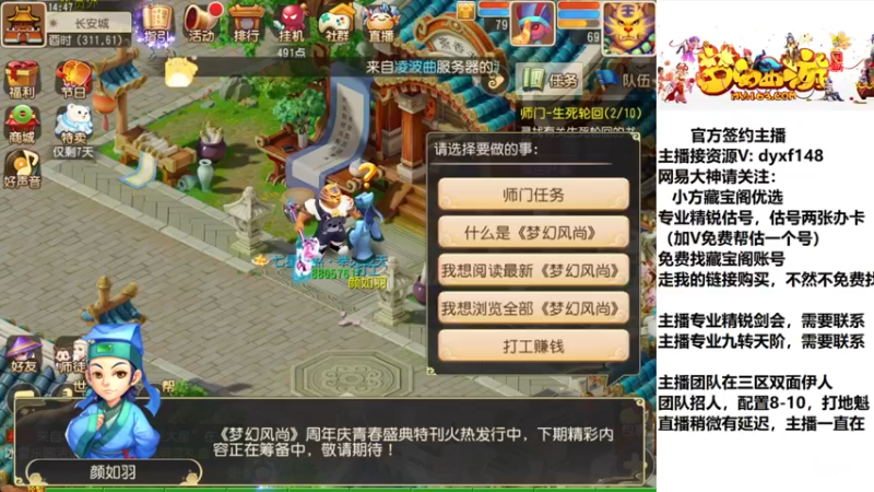 【2022-12-01 14点场】我叫小小小方：精锐骨灰级估号找号
